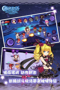 暮色物語游戲截圖1