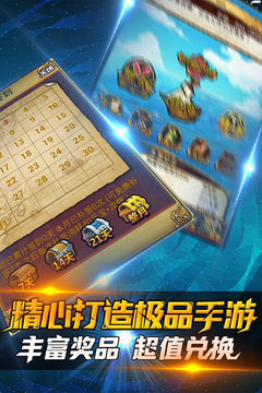 航海傳奇游戲截圖5