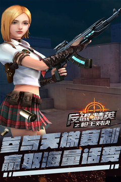 反恐精英cmswat游戲截圖1