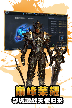 永恒王座游戲截圖4