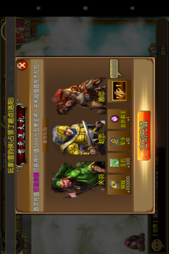 將行天下游戲截圖3