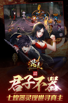 器靈游戲截圖4