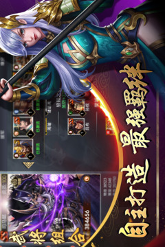 三國名將志游戲截圖3