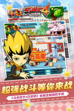 斗龍戰(zhàn)士之雙龍核游戲截圖3