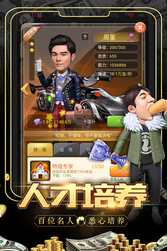 大亨也瘋狂游戲截圖4