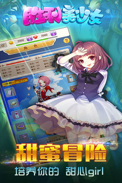 勝利美少女游戲截圖4