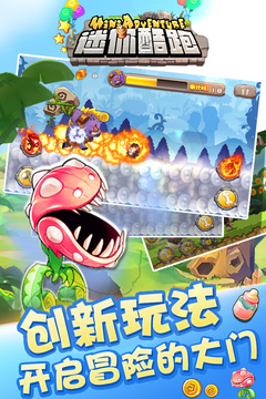 迷你酷跑游戲截圖2
