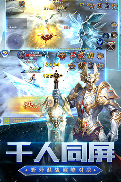 神泣爭霸游戲截圖3