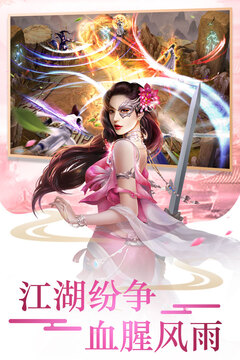 北冥神功游戲截圖4
