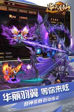 逆天魔仙游戲截圖2