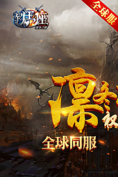 鐵王座-戰(zhàn)爭之歌游戲截圖1