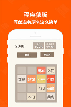 新2048對對碰經(jīng)典版游戲截圖5