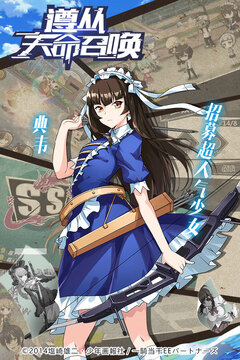 天命少女游戲截圖4
