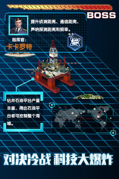 鋼鐵艦隊(duì)游戲截圖1