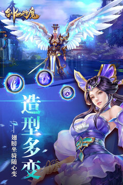 劍仙降魔游戲截圖3