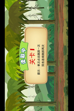 泰極熊世界游戲截圖3