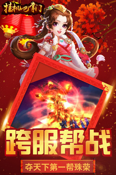 掛機(jī)吧掌門游戲截圖4