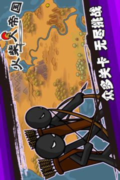 火柴人帝國游戲截圖1