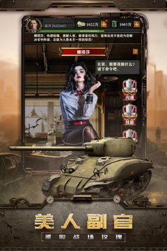 坦克大战全民高手游戏截图3