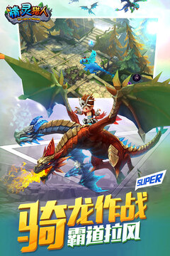 精靈獵人手游版游戲截圖4