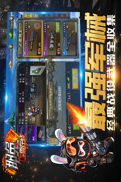 那兔之雪在燒游戲截圖4