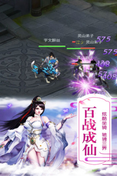 稱霸天下游戲截圖1