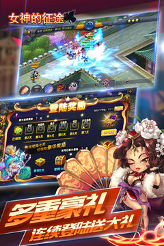 女神的征途游戲截圖1