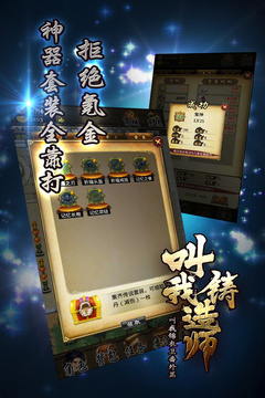 鑄造師（體驗(yàn)版）游戲截圖3