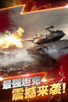 超神坦克大戰(zhàn)游戲截圖3