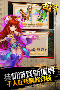 妖圣傳游戲截圖4
