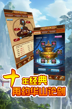 狂掛武林游戲截圖3