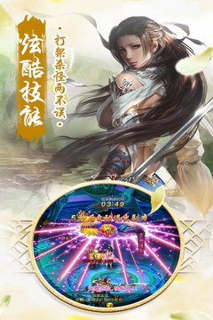修天決游戲截圖2