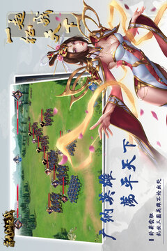 三國(guó)九州之戰(zhàn)游戲截圖1
