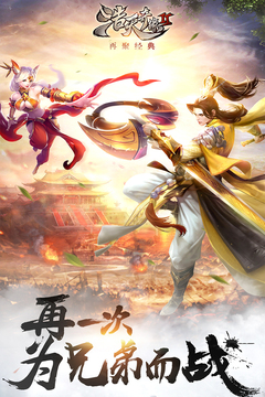 斗羅大陸神界傳說1游戲截圖1