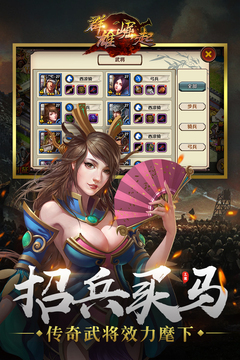 群雄崛起游戲截圖3