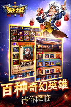 列王之戰(zhàn)游戲截圖2