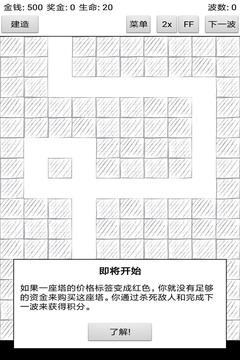 簡潔塔防游戲截圖2