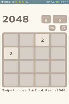 酷炫2048游戲截圖1