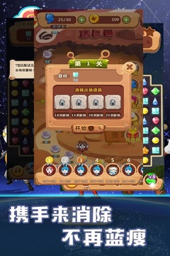 星際小螞蟻之直沖云霄游戲截圖1
