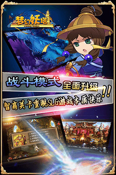 夢(mèng)幻妖塔游戲截圖4