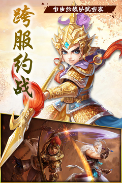 凡人游戲截圖4