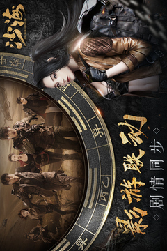 沙海游戲截圖3