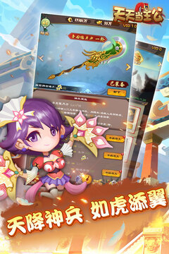 天天當主公游戲截圖4