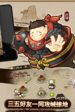 小頭三國游戲截圖1