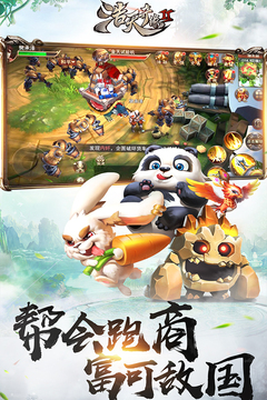 斗羅大陸神界傳說1游戲截圖5
