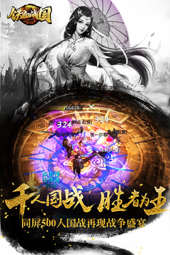 鐵血戰(zhàn)國游戲截圖3
