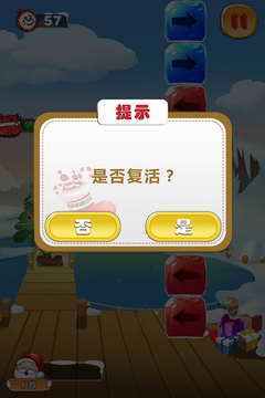 圣誕消消消游戲截圖3