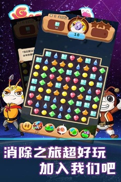 星際小螞蟻之直沖云霄游戲截圖4