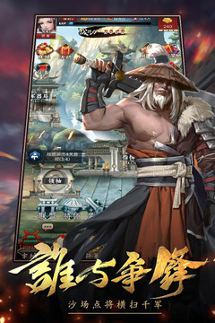 三國(guó)掛機(jī)傳奇OL游戲截圖2