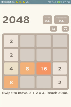 酷炫2048游戲截圖2